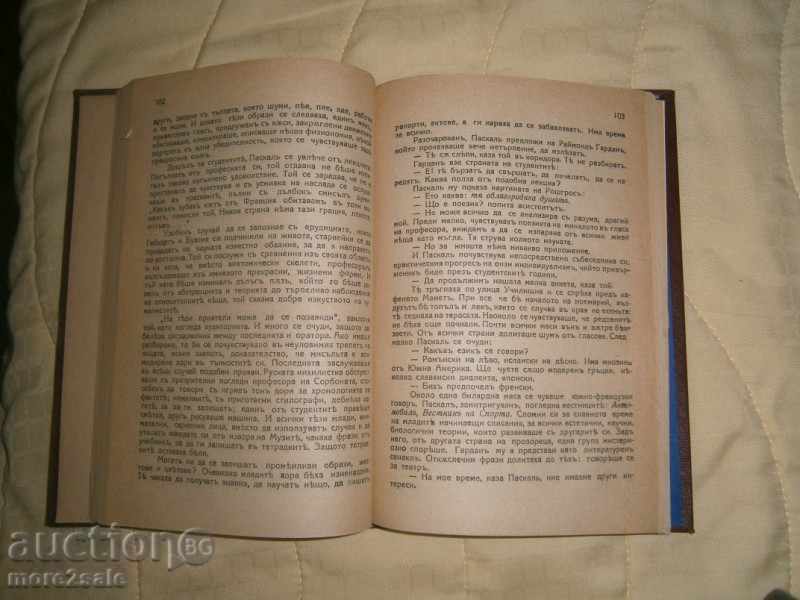 ANRI BORDO - CROSSROAD - 184 PAGES - BG (BEFORE 1944) - 6 ANRI BORDO - CROSSROAD - 184 PAGES - BG (BEFORE 1944) - 6