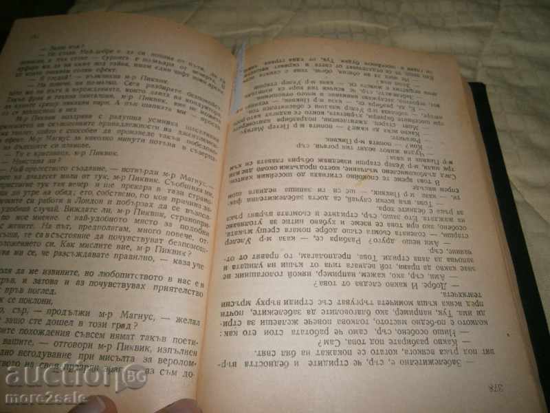 Auction CHARLES DICKENS - THE RUNNING LETTERS OF THE "PIKVIK" CLUB Auction CHARLES DICKENS - THE RUNNING LETTERS OF THE "PIKVIK" CLUB