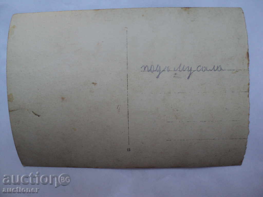 OLD PICTURE UNDER MUSALA. with price 10.00 BGN | € 5.11 OLD PICTURE UNDER MUSALA. with price 10.00 BGN | € 5.11