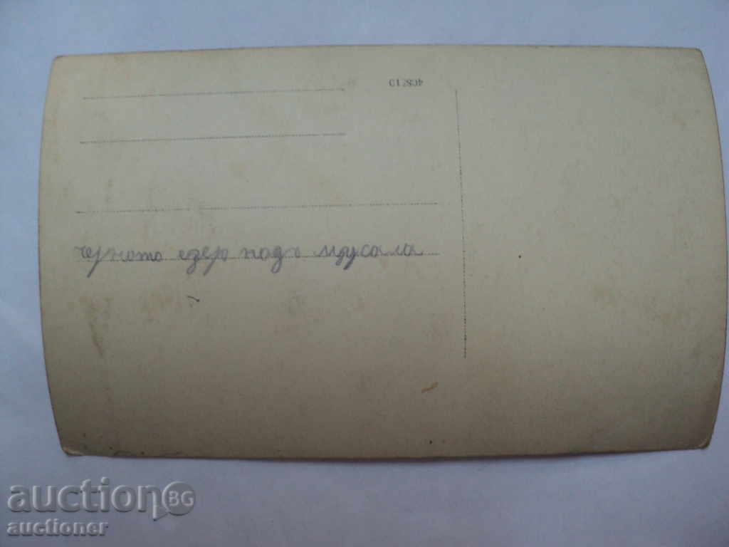 STAR PICTURE THE BLACK LAKE UNDER MUSALA. with price 10.00 BGN | € 5.11 STAR PICTURE THE BLACK LAKE UNDER MUSALA. with price 10.00 BGN | € 5.11