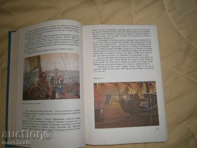 DONCHO PAPAZOV - WITH JANA ABOUT THE WORLD - 1985/370 STP - 5 DONCHO PAPAZOV - WITH JANA ABOUT THE WORLD - 1985/370 STP - 5