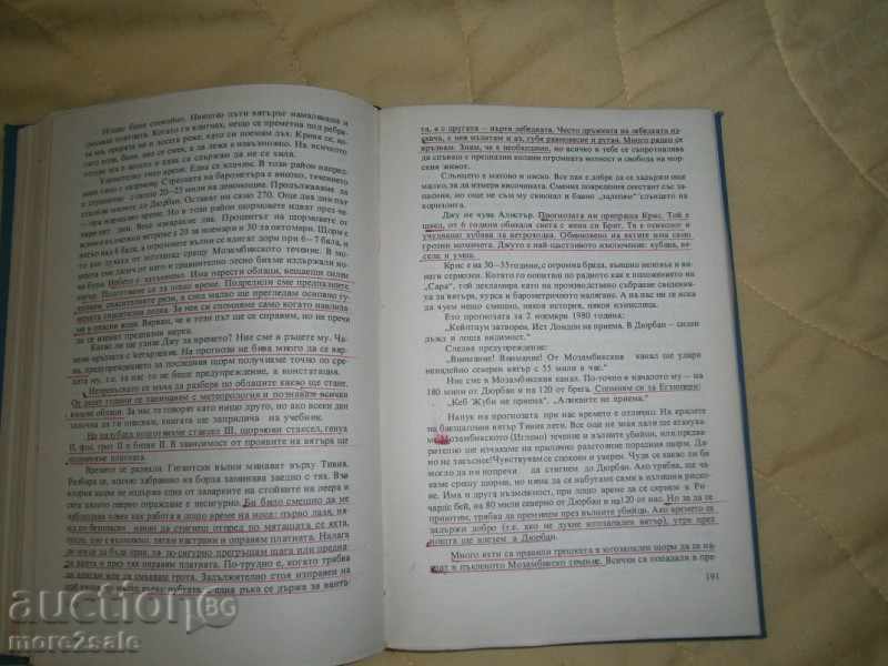 DONCHO PAPAZOV - WITH JANA ABOUT THE WORLD - 1985/370 STP - 6 DONCHO PAPAZOV - WITH JANA ABOUT THE WORLD - 1985/370 STP - 6