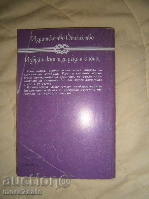 AP CHEVOV - THE MAN IN CALIFE - 1984/286 PAGES with price 1.95 BGN | € 1.00 AP CHEVOV - THE MAN IN CALIFE - 1984/286 PAGES with price 1.95 BGN | € 1.00