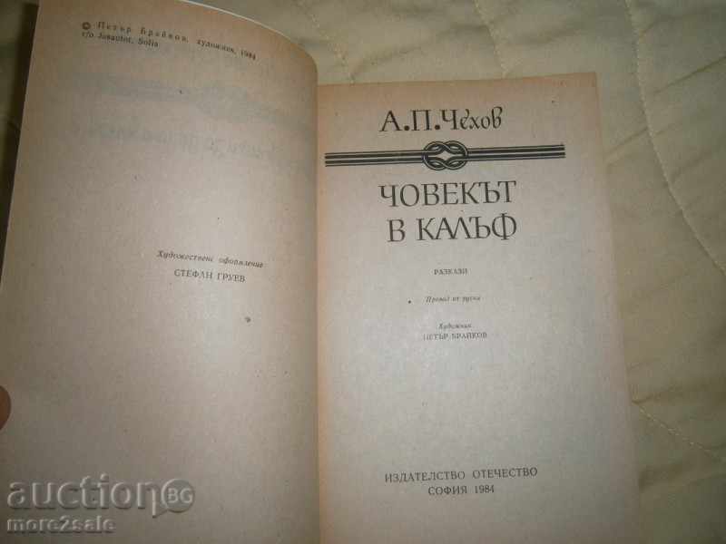 Auction AP CHEVOV - THE MAN IN CALIFE - 1984/286 PAGES Auction AP CHEVOV - THE MAN IN CALIFE - 1984/286 PAGES