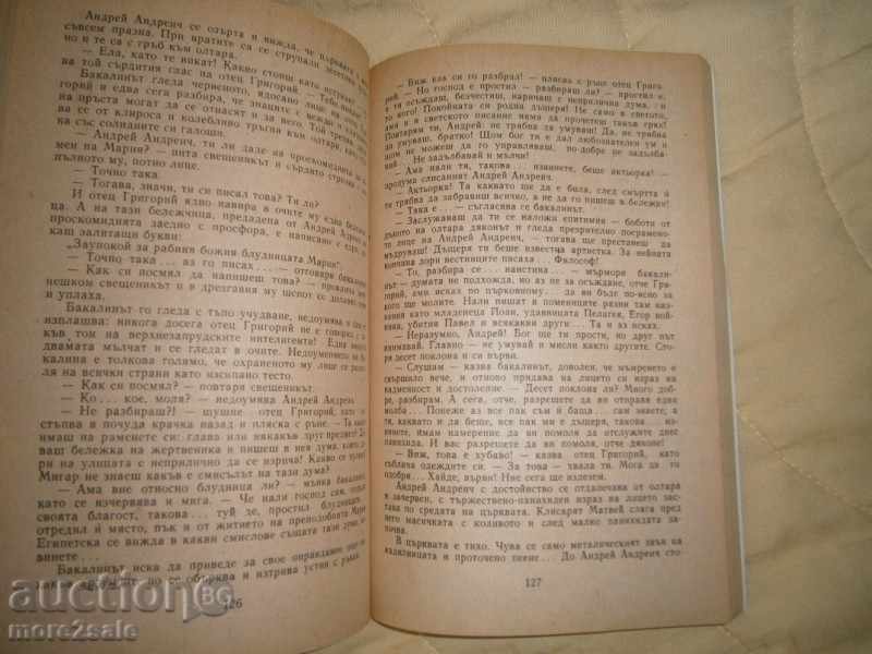 Delivery of AP CHEVOV - THE MAN IN CALIFE - 1984/286 PAGES Delivery of AP CHEVOV - THE MAN IN CALIFE - 1984/286 PAGES