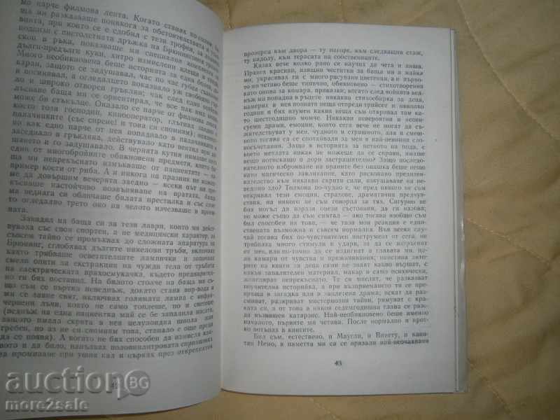 Auction STANISLAV LEV - HIGH CAST - 1985/144 PAGES Auction STANISLAV LEV - HIGH CAST - 1985/144 PAGES