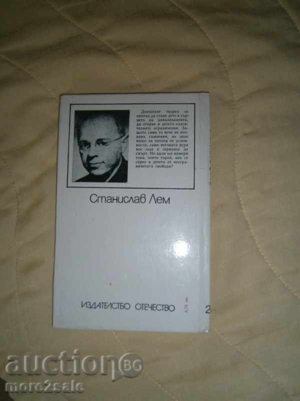 STANISLAV LEV - HIGH CAST - 1985/144 PAGES - 5 STANISLAV LEV - HIGH CAST - 1985/144 PAGES - 5