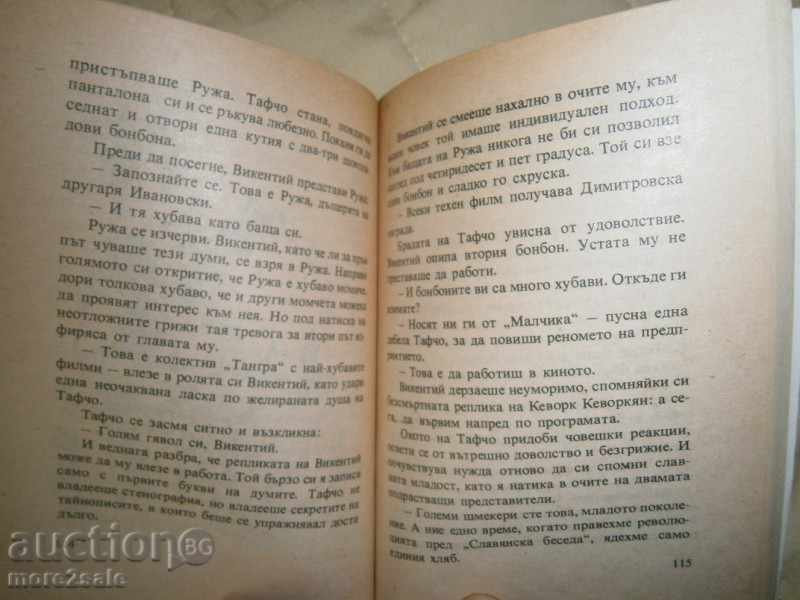 Auction VASSIL AKJOV - LOVE JAZZ - 1982/222 PAGES Auction VASSIL AKJOV - LOVE JAZZ - 1982/222 PAGES