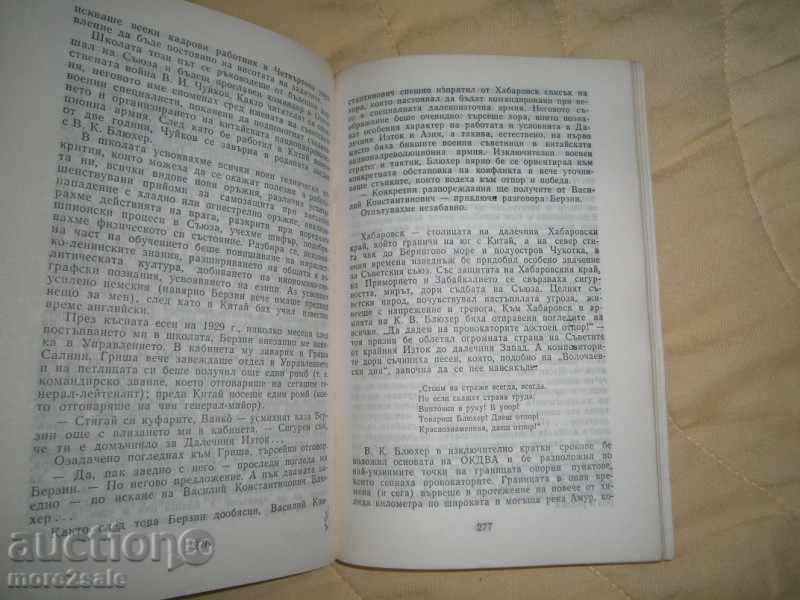 IVAN VINAROV - FLY BOYS OF TIHIA FRONT - 1988/524 PAGES - 5 IVAN VINAROV - FLY BOYS OF TIHIA FRONT - 1988/524 PAGES - 5