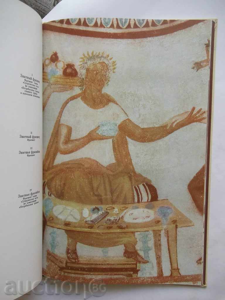 Казанлыкская гробница - Lyudmila Zhivkova 1976 - 5 Казанлыкская гробница - Lyudmila Zhivkova 1976 - 5