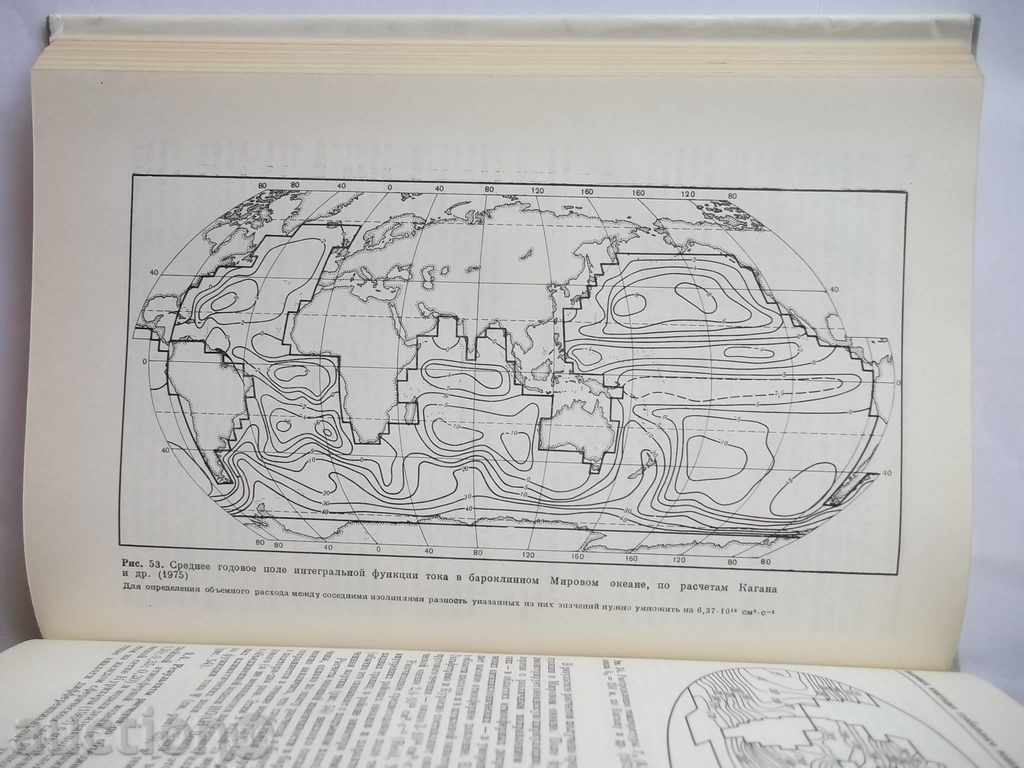 Livrarea Oceanologie Fizica oceanului. Tom 1-2 1978 Livrarea Oceanologie Fizica oceanului. Tom 1-2 1978