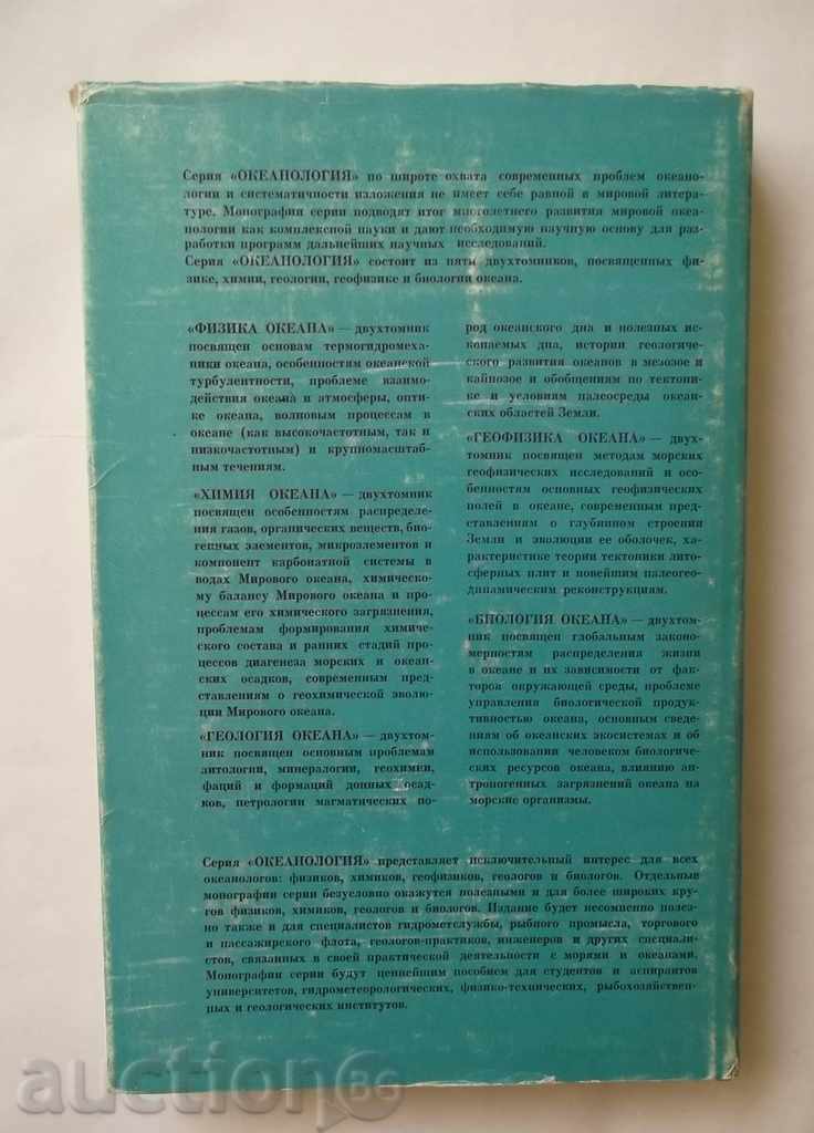 Oceanologie Fizica oceanului. Tom 1-2 1978 - 6 Oceanologie Fizica oceanului. Tom 1-2 1978 - 6