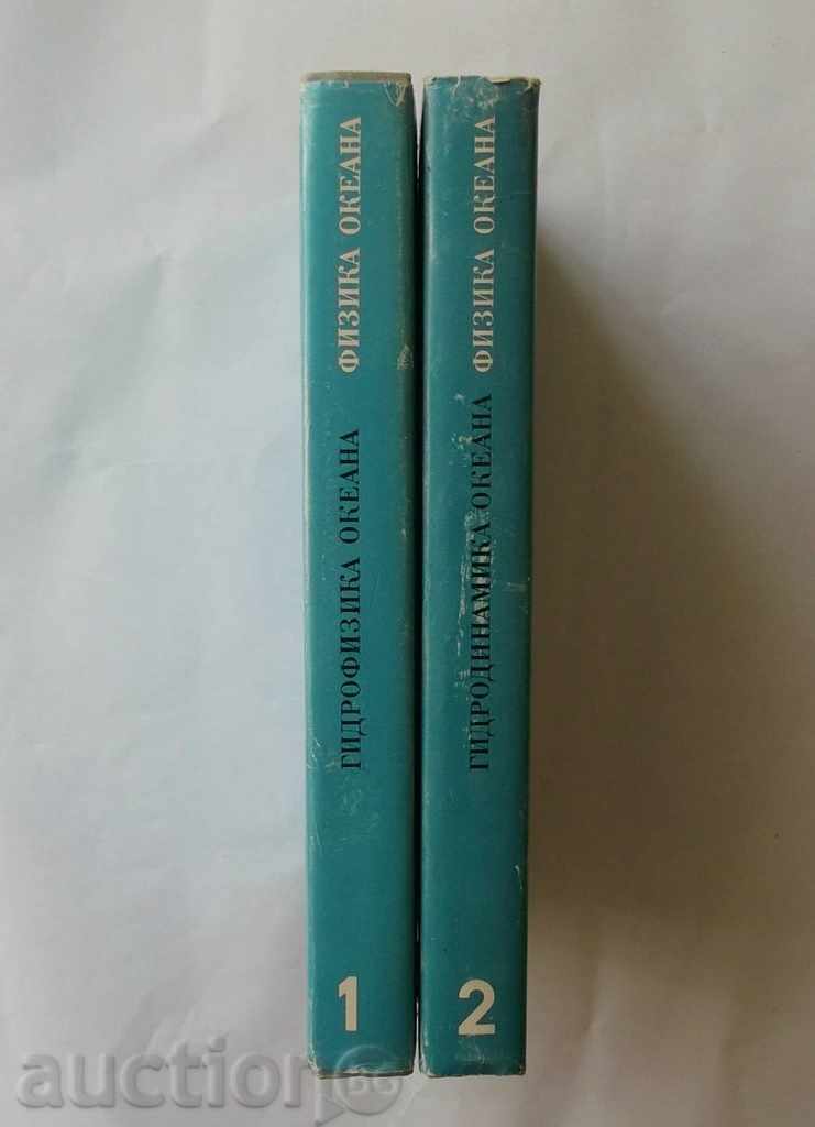 Oceanologie Fizica oceanului. Tom 1-2 1978 - 7 Oceanologie Fizica oceanului. Tom 1-2 1978 - 7