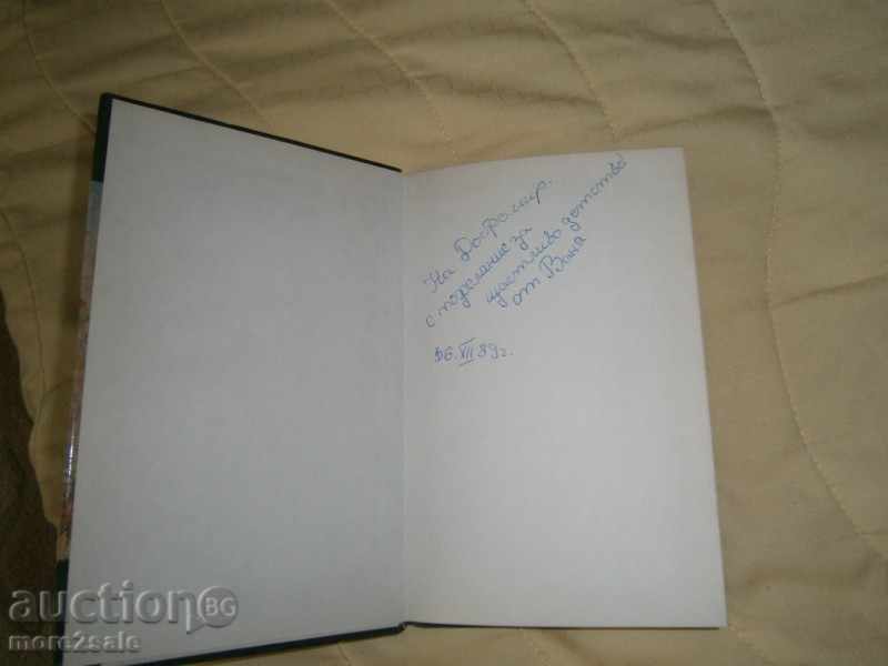 Auction SESIL BODOKER - SILAS AND GUDIK KUKIYA - 1984/144 SERIES Auction SESIL BODOKER - SILAS AND GUDIK KUKIYA - 1984/144 SERIES