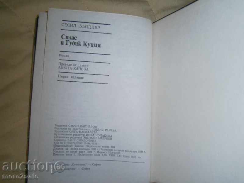 Delivery of SESIL BODOKER - SILAS AND GUDIK KUKIYA - 1984/144 SERIES Delivery of SESIL BODOKER - SILAS AND GUDIK KUKIYA - 1984/144 SERIES