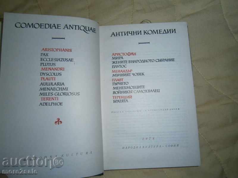 ANCIENT COURSES - 1978/526 PAGES with price 4.95 BGN | € 2.53 ANCIENT COURSES - 1978/526 PAGES with price 4.95 BGN | € 2.53