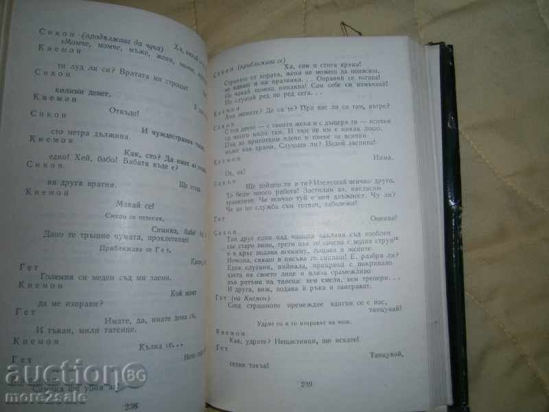 Auction ANCIENT COURSES - 1978/526 PAGES Auction ANCIENT COURSES - 1978/526 PAGES