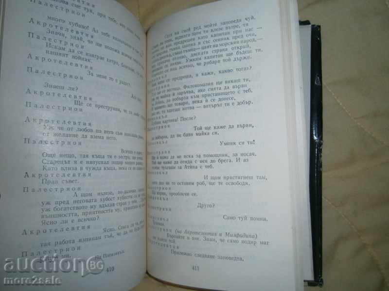 Delivery of ANCIENT COURSES - 1978/526 PAGES Delivery of ANCIENT COURSES - 1978/526 PAGES