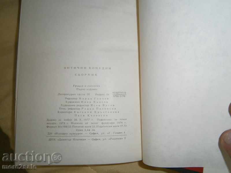 ANCIENT COURSES - 1978/526 PAGES - 5 ANCIENT COURSES - 1978/526 PAGES - 5