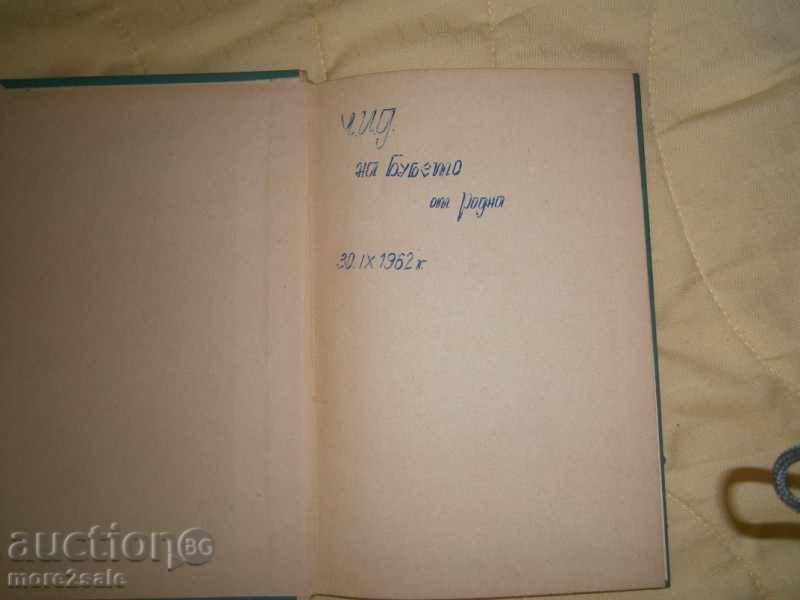 Auction  KOLYO GEORGIEV - THE MOST LIFE OF THIS WORLD - 1962 G / 110 STP