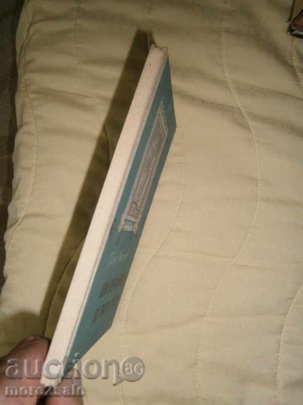 Delivery of KOLYO GEORGIEV - THE MOST LIFE OF THIS WORLD - 1962 G / 110 STP