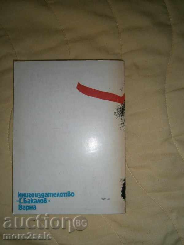 Δημοπρασία Kristina HOYNOVSKA - LISKEVICH - HER όλο τον κόσμο - 1981/310 Δημοπρασία Kristina HOYNOVSKA - LISKEVICH - HER όλο τον κόσμο - 1981/310