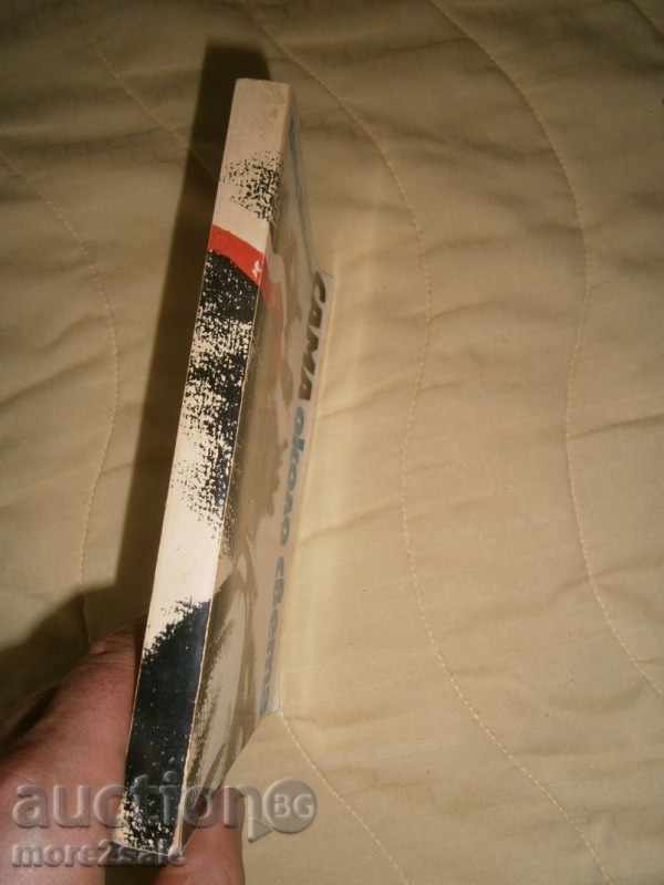 Παράδοση Kristina HOYNOVSKA - LISKEVICH - HER όλο τον κόσμο - 1981/310 Παράδοση Kristina HOYNOVSKA - LISKEVICH - HER όλο τον κόσμο - 1981/310