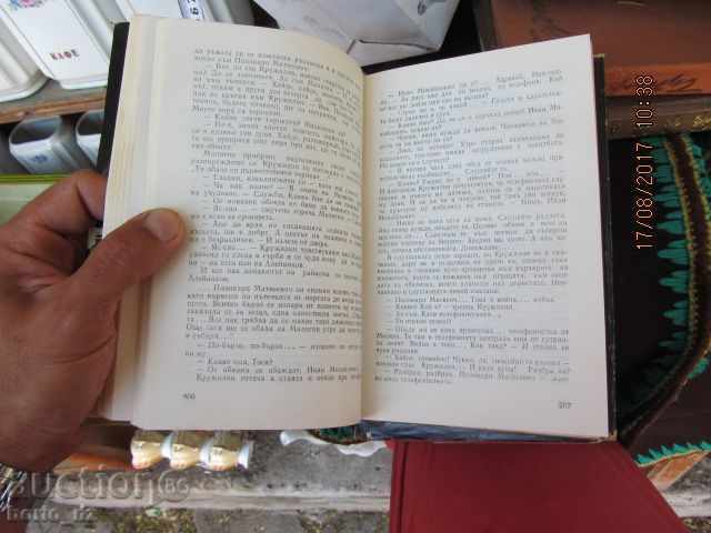 Аукцион 8577. ВЕЧНИЯТ ЗОВ ДВА ТОМА Аукцион 8577. ВЕЧНИЯТ ЗОВ ДВА ТОМА
