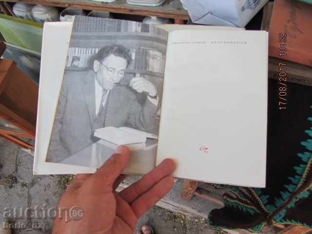 8578. IVAN KONDAREV TWO THOMA with price 11.00 BGN | € 5.62 8578. IVAN KONDAREV TWO THOMA with price 11.00 BGN | € 5.62