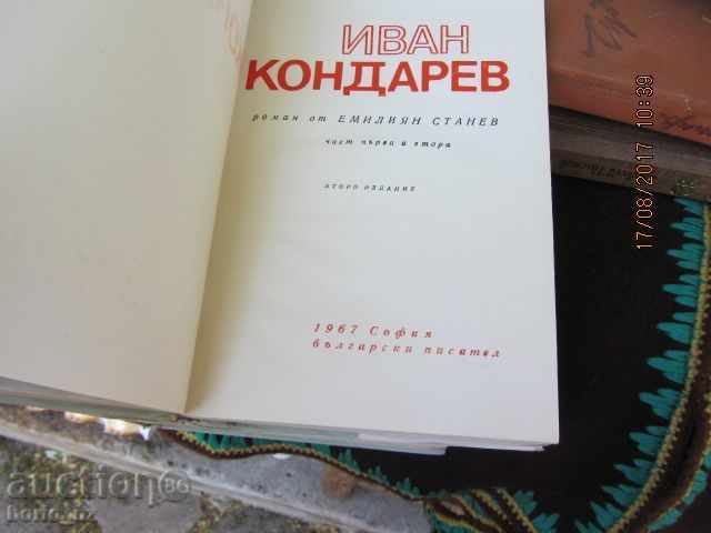 Auction 8578. IVAN KONDAREV TWO THOMA Auction 8578. IVAN KONDAREV TWO THOMA