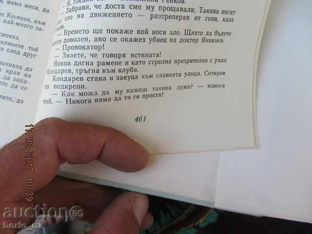 8578. IVAN KONDAREV TWO THOMA - 5 8578. IVAN KONDAREV TWO THOMA - 5