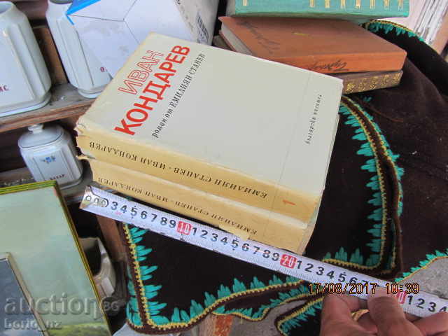 8578. IVAN KONDAREV TWO THOMA - 6 8578. IVAN KONDAREV TWO THOMA - 6