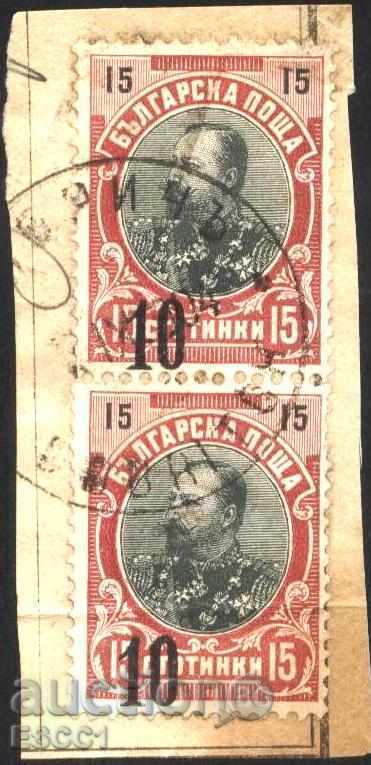 Клеймована марка Надпечатка 10/15 1903 България  Грешка