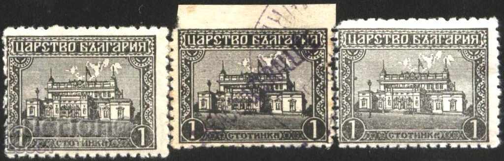 Clammark Overprint 1920 Thrace Error in notching with price 85.00 BGN | € 43.46 Clammark Overprint 1920 Thrace Error in notching with price 85.00 BGN | € 43.46