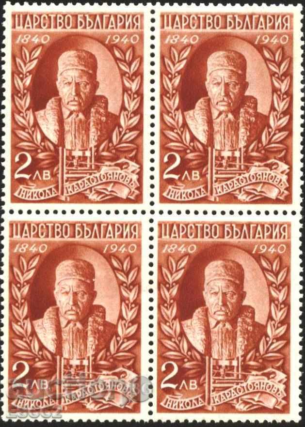 Чиста марка каре Книгопечатане   1940  1 лв. от България