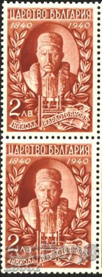 Καθαρό ζευγάρι μάρκα Τυπογραφίας 1940 1 λέβα από τη Βουλγαρία
