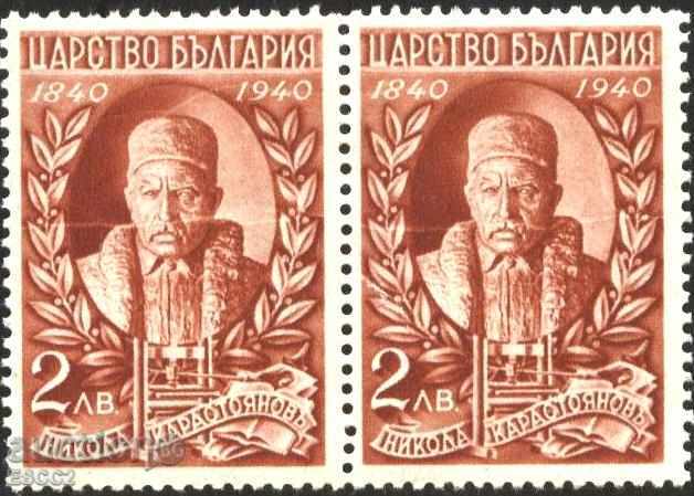 Καθαρό ζευγάρι μάρκα Τυπογραφίας 1940 1 λέβα από τη Βουλγαρία
