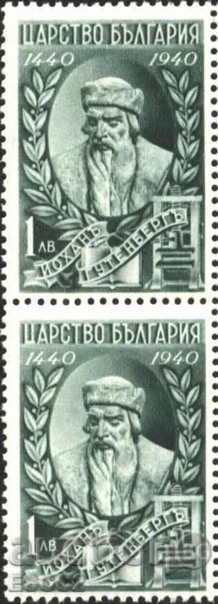 Чиста марка двойка Книгопечатане   1940  2 лв. от България