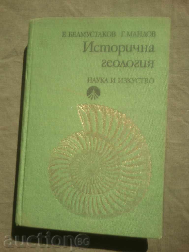 Historical geology. Belmustakov