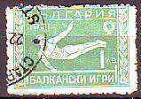 BK 249 1 lv. The first Balkanad - stamp