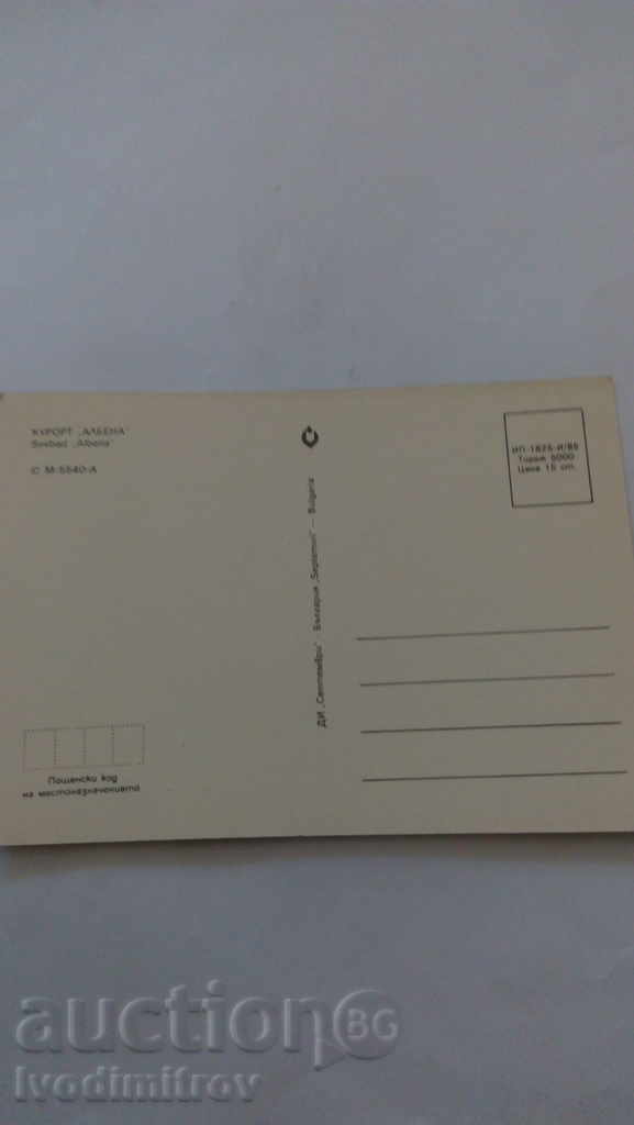 Καρτ ποστάλ Albena 1985 με τιμή 0.45 BGN | € 0.23 Καρτ ποστάλ Albena 1985 με τιμή 0.45 BGN | € 0.23