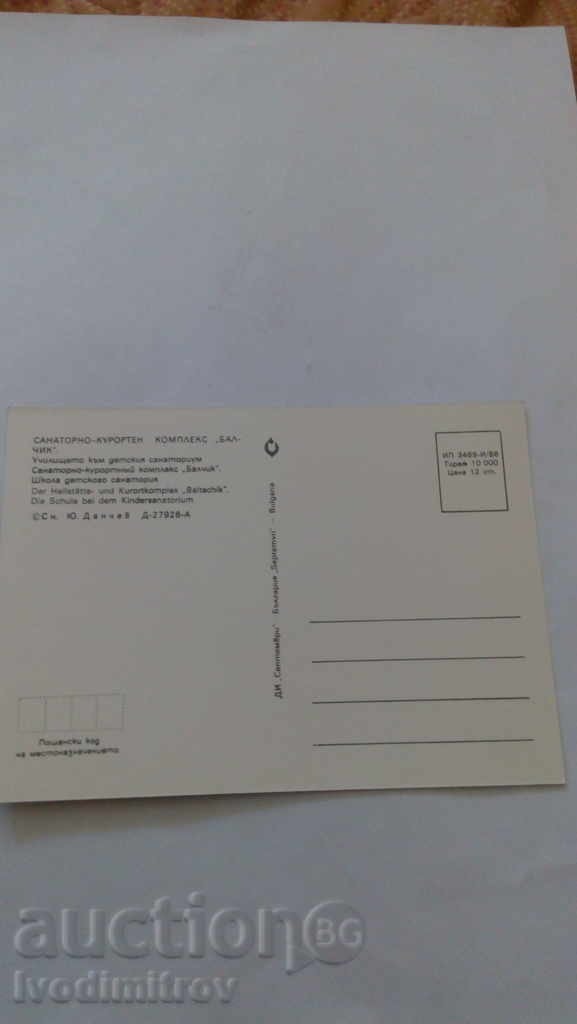 PK Balchik σχολείο για τα παιδιά σανατόριο 1986 με τιμή 0.45 BGN | € 0.23 PK Balchik σχολείο για τα παιδιά σανατόριο 1986 με τιμή 0.45 BGN | € 0.23