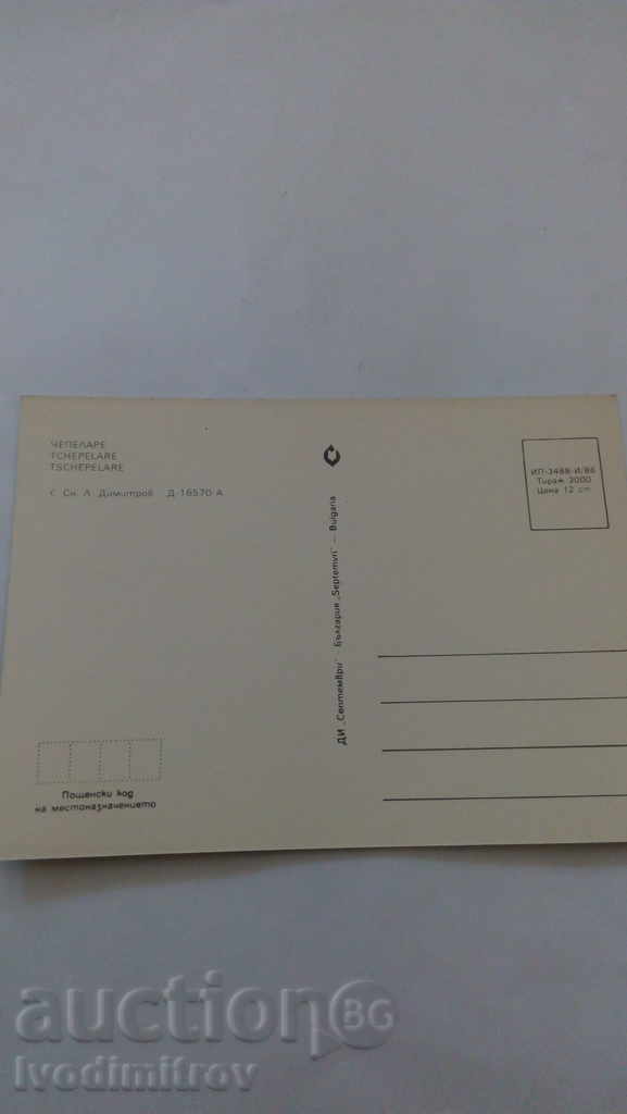 Postcard Chepelare 1986 with price 0.45 BGN | € 0.23 Postcard Chepelare 1986 with price 0.45 BGN | € 0.23