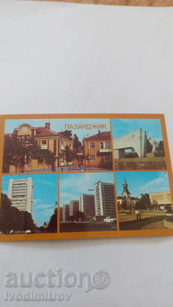 Postcard Pazardzhik 1985