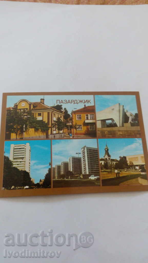 Пощенска картичка Пазарджик 1986