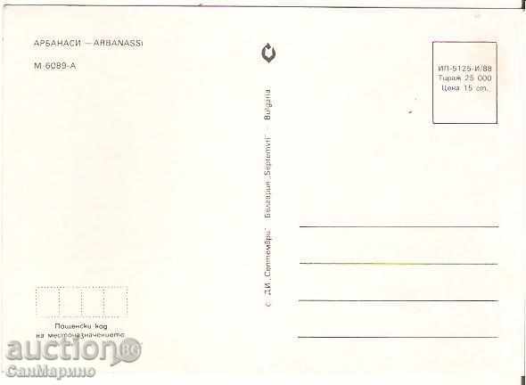 Map Bulgaria Arbanassi 2 * with price 0.70 BGN | € 0.36 Map Bulgaria Arbanassi 2 * with price 0.70 BGN | € 0.36