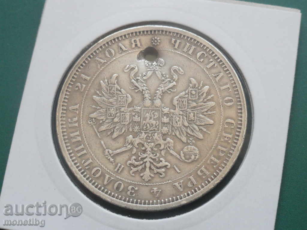 Russia 1872 - Ruble (1) - 5 Russia 1872 - Ruble (1) - 5