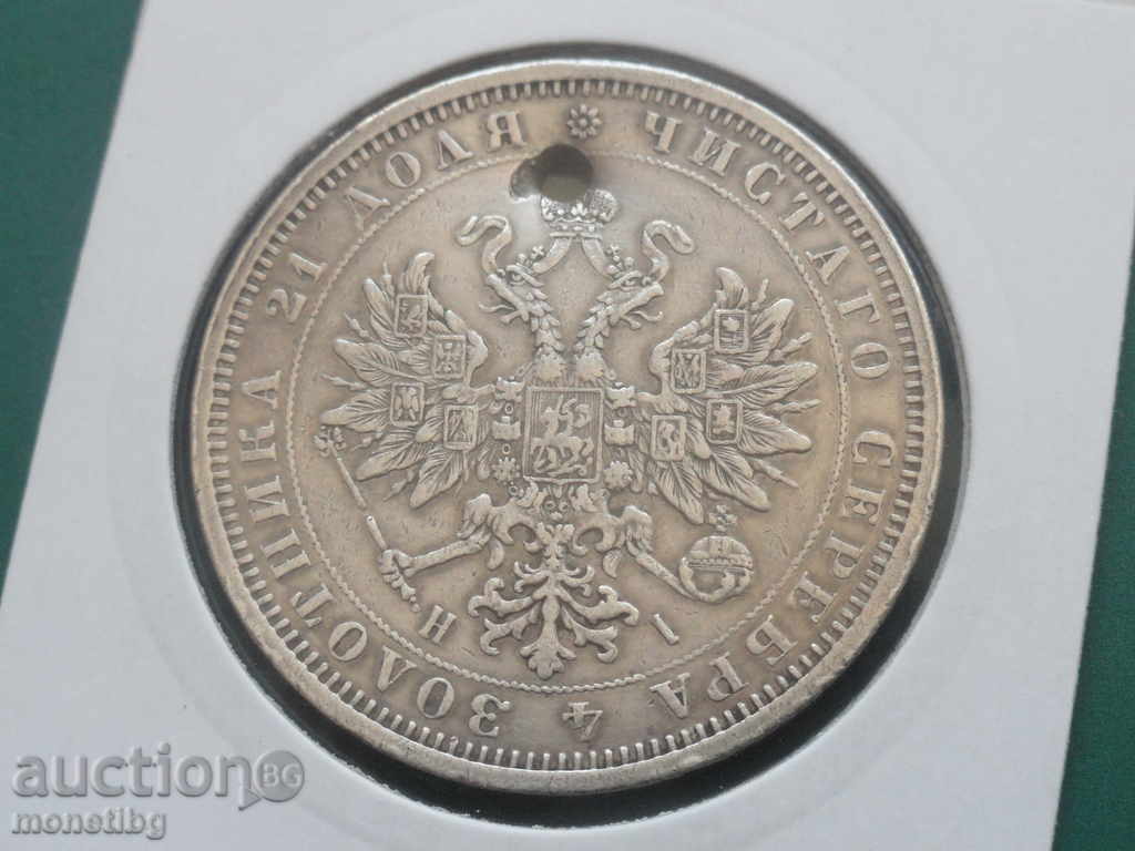 Russia 1872 - Ruble (1) Russia 1872 - Ruble (1)
