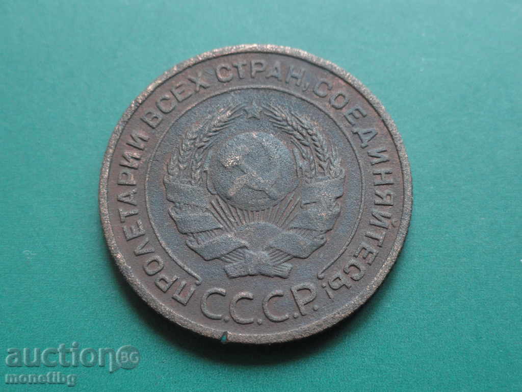 Русия (СССР) 1924г. - 2 копейки (1) с цена € 10.00 | 19.56 лв.