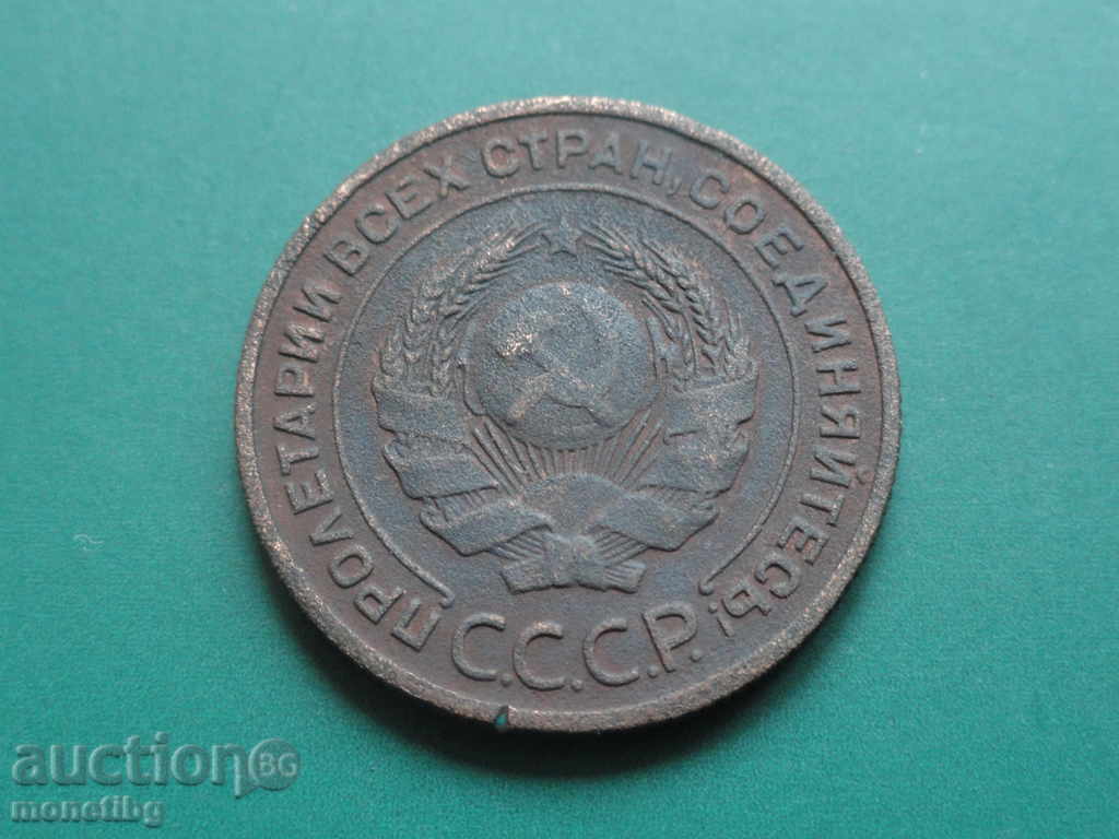 Доставка на Русия (СССР) 1924г. - 2 копейки (1)